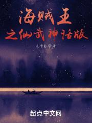 魔海之树