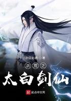 洪荒之李太白