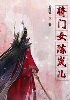 将门女陈岚儿免费阅读