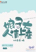 娘子在上