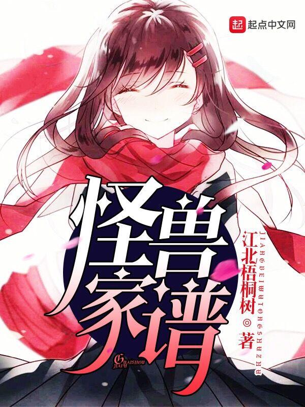 怪兽家族手机壁纸