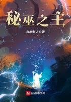 秘巫之主里的熔炉