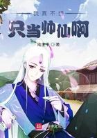 我真不想当元帅