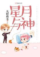 星月神话意思是什么
