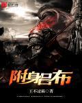 附身吕布无弹窗