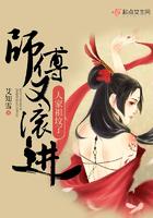 师傅又死了
