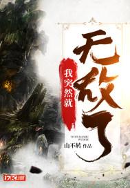 我突然就无敌了 小牛爱吃老草