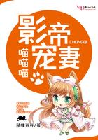 影帝的团宠喵妻
