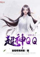 玄幻之超神修改系统