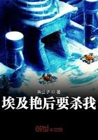 埃及艳后结局是什么