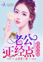 攻妻不备老公请你