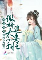 吃货太子妃