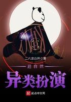 超自然异常图解攻略