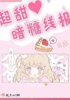 暗糖难防晋江文学城