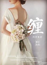 缠身龙是什么原因引起
