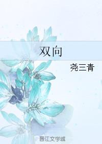 双向情感障碍自测表