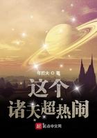 这个诸天超热闹百度百科
