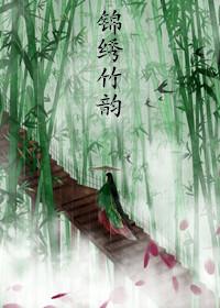 绵竹锦绣名都户型图