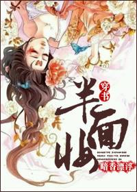 半面妆数字油画