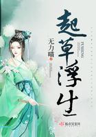 浮草人生是什么意思