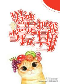男神把我带到家里