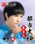 重生之都市大亨