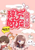 末世之辞爷