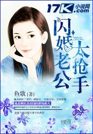 闪婚老公太抢手江浩乔心唯