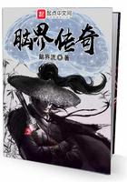 北京天脑传奇