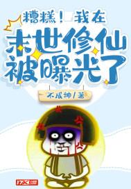 我在末世修铁路全文免费阅读