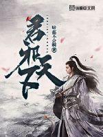 君邪什么