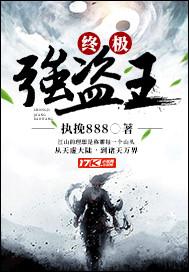 强盗之王