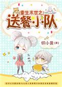 末世重生之喂养全文免费阅读