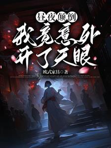 恋爱脑不应该谈恋爱
