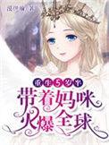 重生萌娃五岁半
