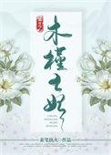 梗概