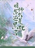 国师干啥的