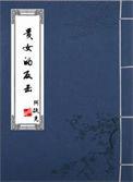 贵女百度百科