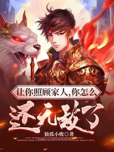 你怎么还无敌了全文阅读