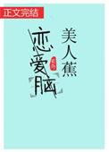 美人蕉的功效与作用