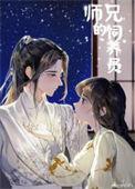 重生后我又成了顶流