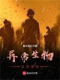 猛鬼收容系统人物介绍
