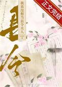 我真没想当县令夫人啊