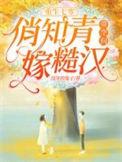 重生七零俏知青带空间嫁糙汉子