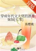穿成年代文里的大佬