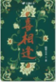 喜相逢刮刮乐怎么看中奖