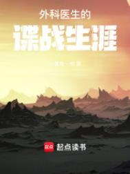 外科医生分集