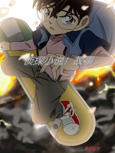 侦探