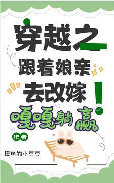 渣爹变亲爹(快穿)作者甜娃娃甜