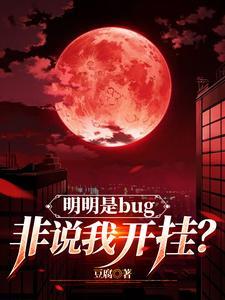 惊悚游戏开局被误以为是高手